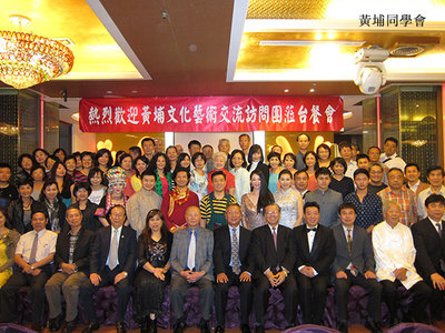 黃埔軍校同學(xué)會(huì)2015年赴臺(tái)文化藝術(shù)交流訪問(wèn)團(tuán)紀(jì)實(shí)