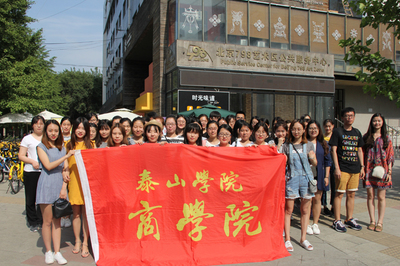 商學院組織學生赴北京開展專業(yè)見習與文化藝朮交流活動