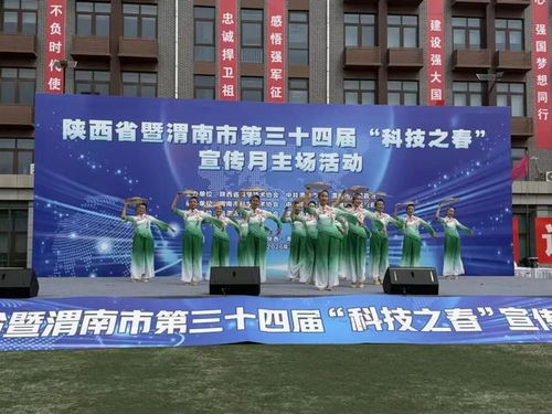 臨渭區(qū)文化館文藝匯演點(diǎn)亮“科技之春”啟動(dòng)儀式，文化交流激蕩創(chuàng)新活力